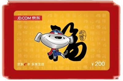 揭阳惠来县烟酒回收京东E卡.jpg